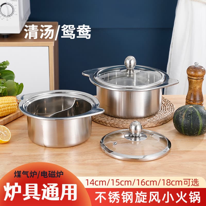Single-Person Small Hot Pot Stainless Steel Dual-Flavor Pot Clear Broth Pot Commercial Self-Service Restaurant One-Person-One-Pot Swirl Pot