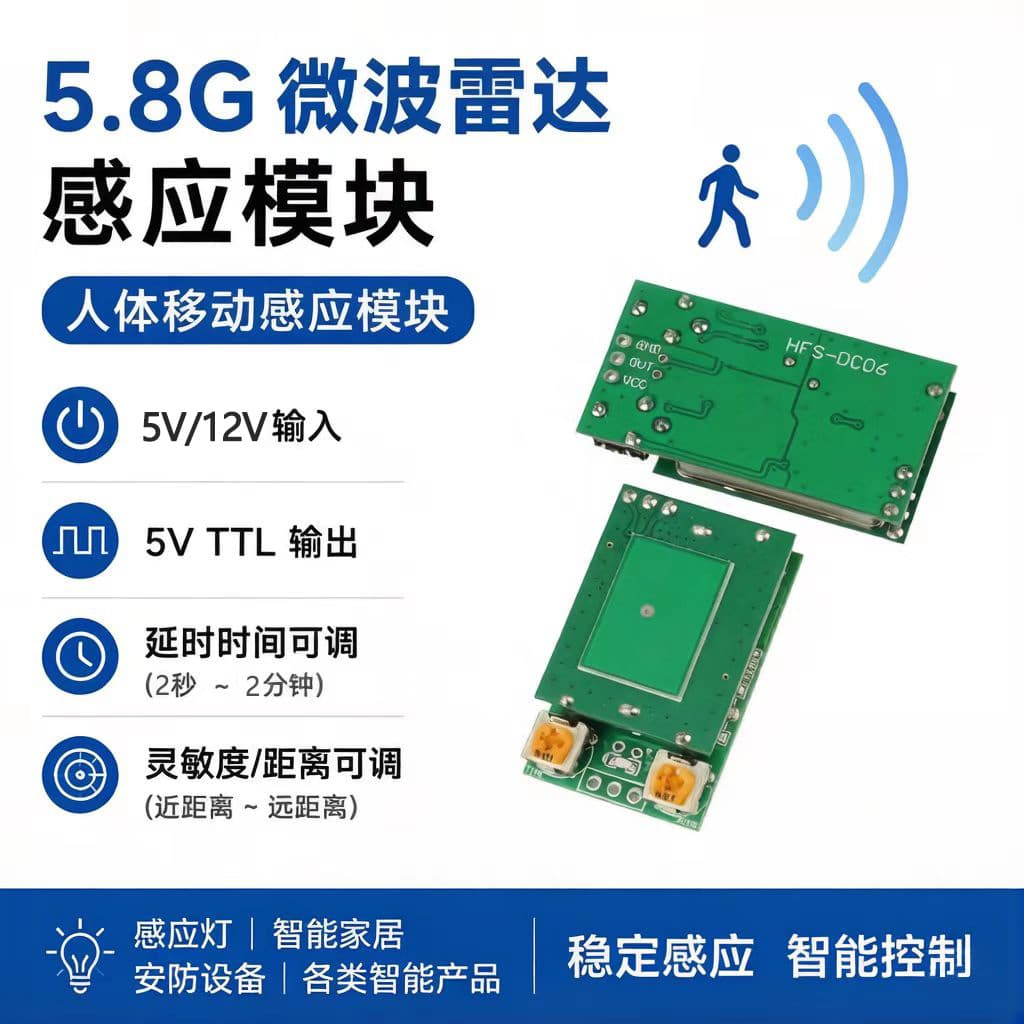 5.8G Microwave Module HDIC HFS-DC06H 12 Years Factory Sensor Module Electronic Material for Amazon And Etsy Platforms