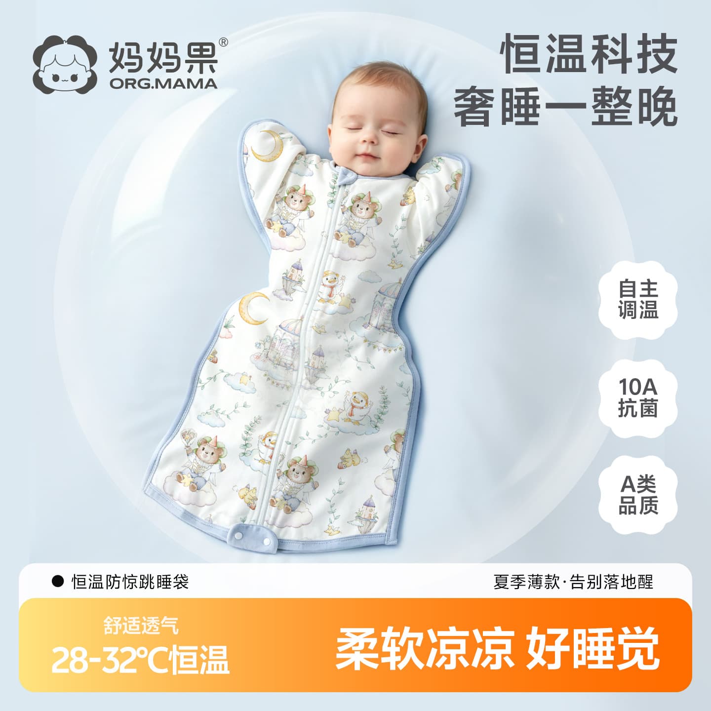 Baby sleeping bag summer thin surrender-style swaddle baby anti-jump swaddle small month-old air-conditioned room anti-kicking quilt