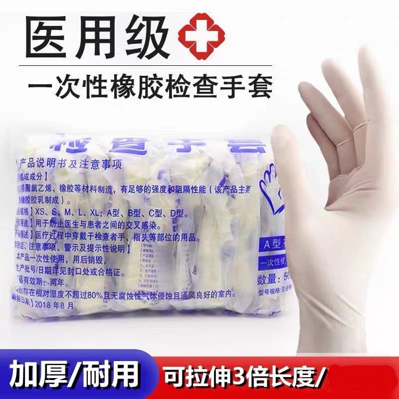 Thickened disposable medical examination gloves, latex rubber gloves, individually packaged highly elastic beauty gloves
