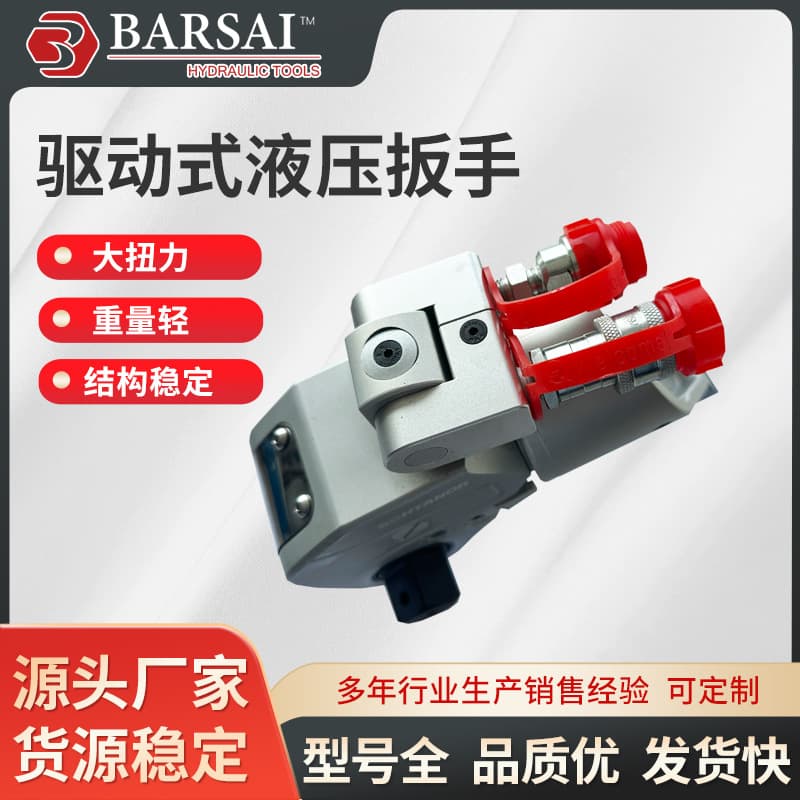 Bosai drive hydraulic wrench, aluminum electromechanical high-strength titanium alloy heavy-duty wrench, torque wrench tool