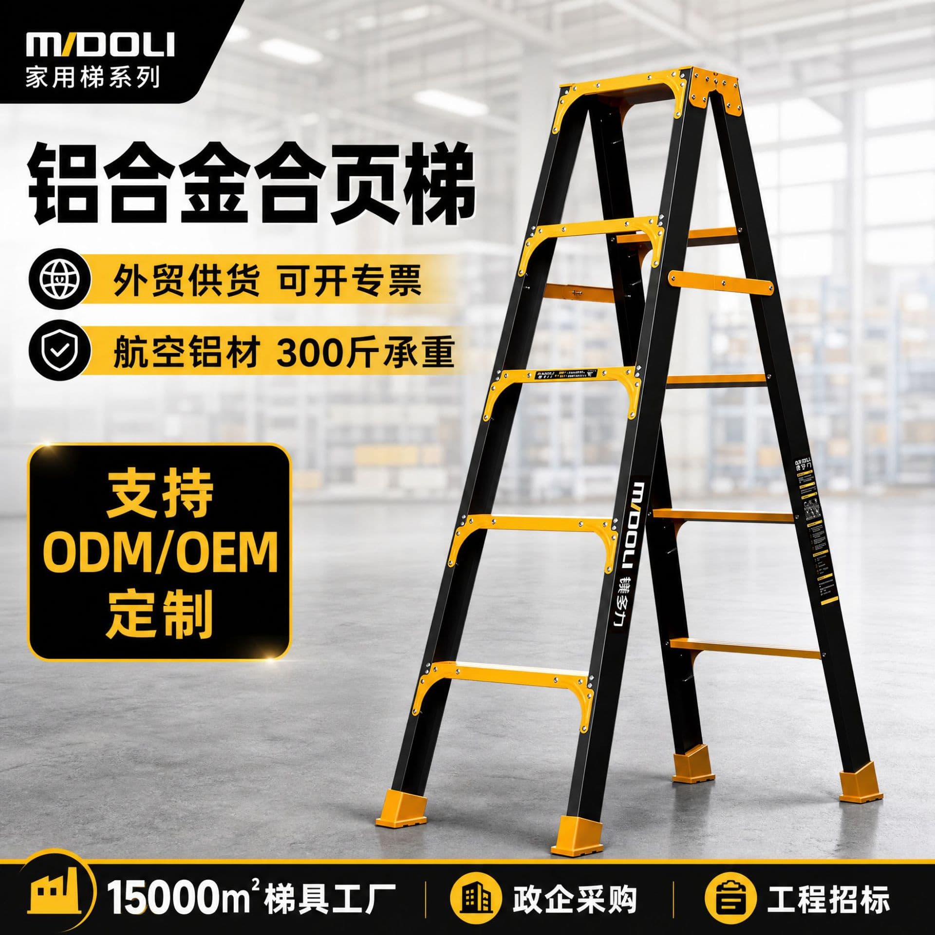 Magnesium Duoli manufacturer directly supplies aluminum alloy ladder hinge herringbone ladder household thickened folding climbing ladder engineering ladder