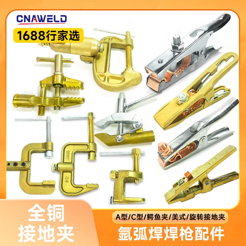 All-Copper AC-Type Ground Clamp Welding Machine Grounding Clamp Earth Clamp 300A Ground Clamp Welding Clamp 500A Earth Clamp