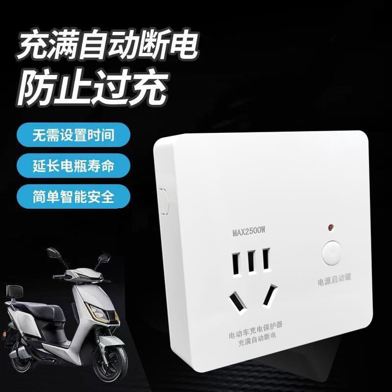 Automatic Breaker One-Key Start Electric Car Charging Protector Plug 86 Mingde Vehicle Wall Plug Ground Plug China Mainland Origin