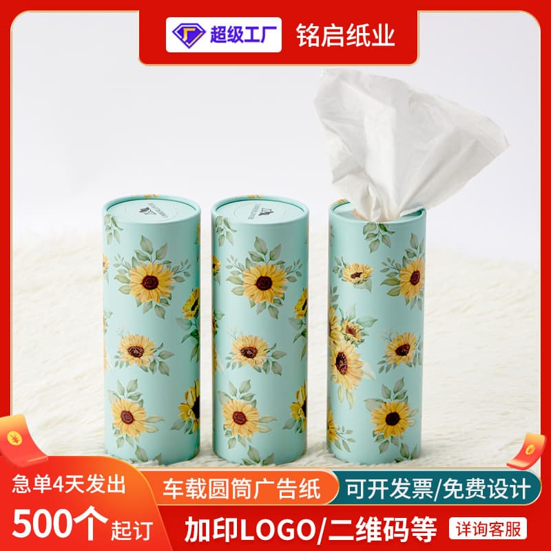 Creative Car-Mounted Cylindrical Paper Box Paper Can Custom Wholesale Commercial Facial Tissue Can Be Printed with Logo Source Manufacturer