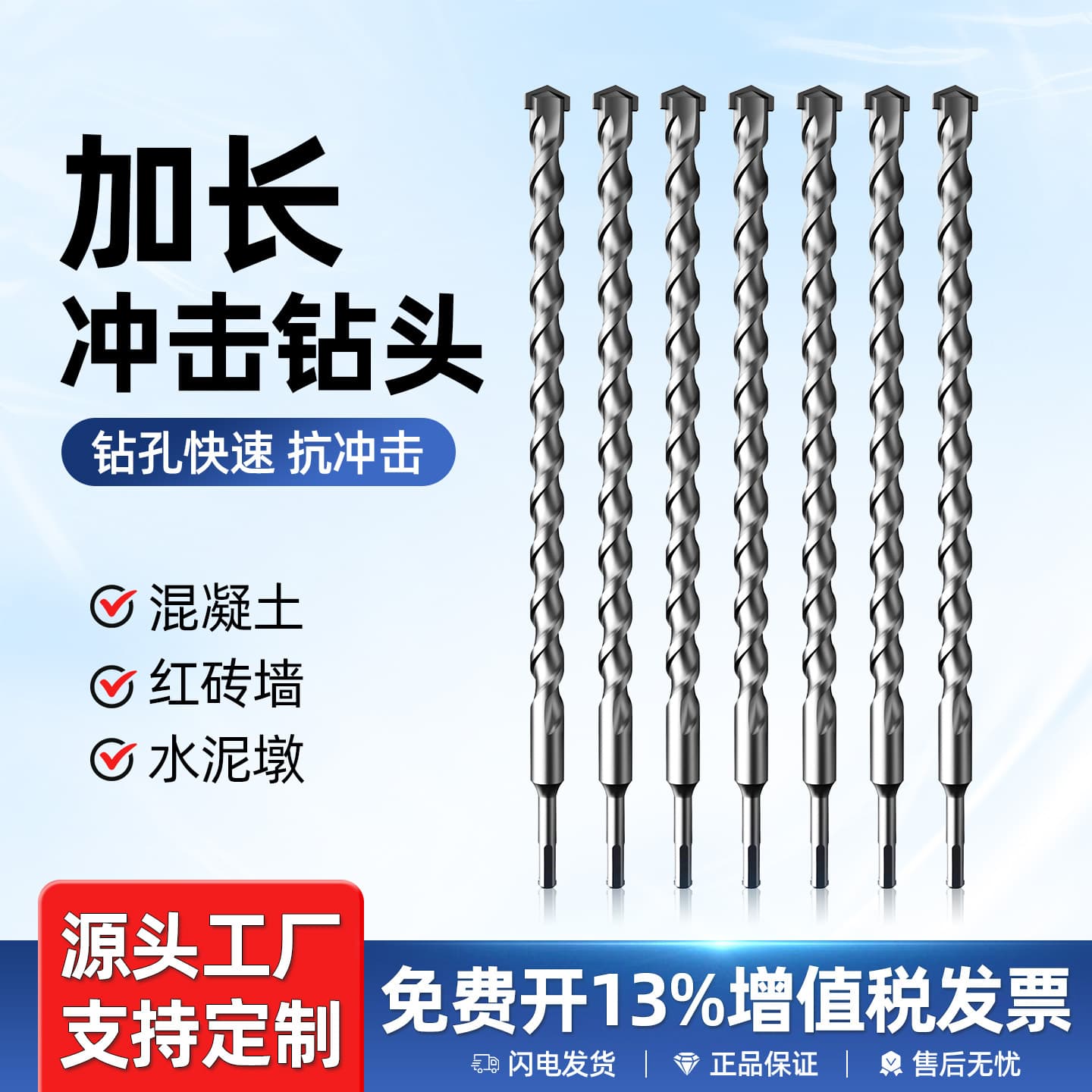 Extended impact drill bit for drilling concrete, round shank grooving, through-wall universal rotary head, square shank, through-wall hammer drill bit