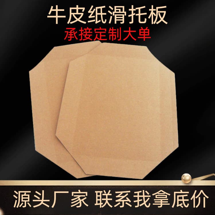 High Load-Bearing Customizable Size Paper Slip Sheets, Kraft Paper Boards for Warehouse Logistics Turnover, Forklift Push-Pull Handler Moving Sliders