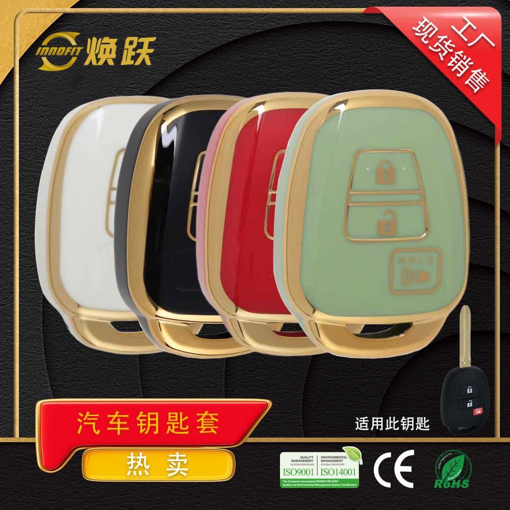 Huanyue Factory Car Key Protective Case Compatible with Toyota Prius RAV4 Prado Land Cruiser Camry Cross-border
