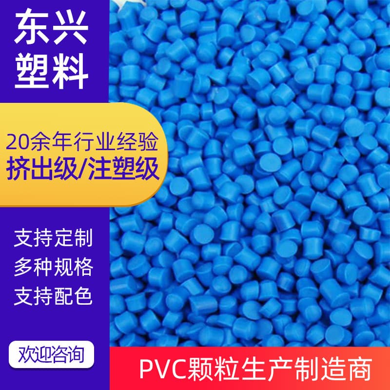 Customizable Blue PVC Recycled Plastic Granules Wire and Cable Raw Material Pellets PVC Granules Processing