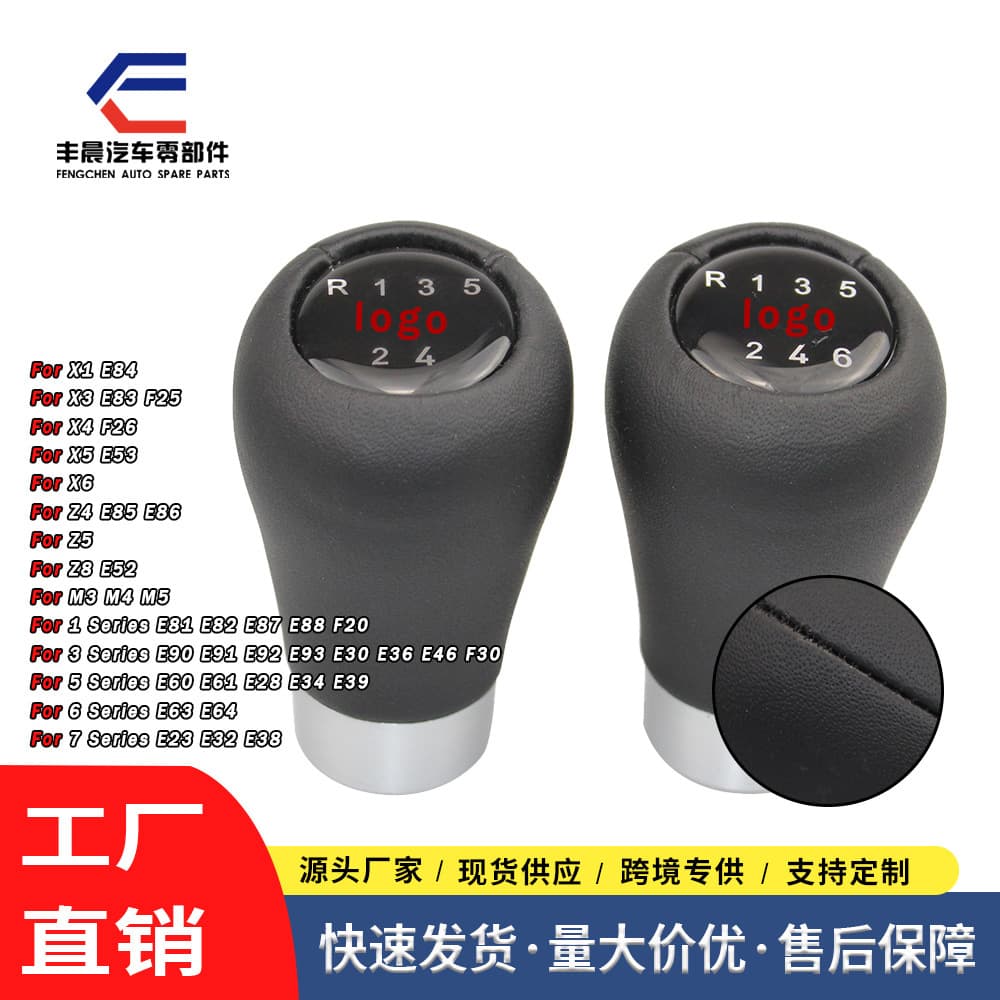 Gear Shift Knob for BMW Shift Lever Ball Shift Handle - Round Style