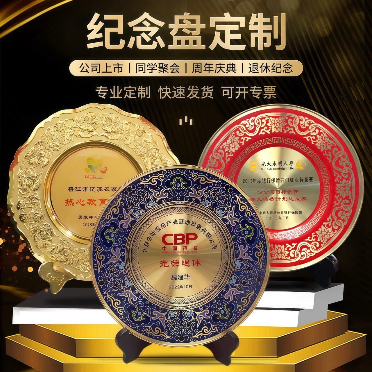 Zinc Alloy or Pure Copper Commemorative Plates for Corporate Anniversaries and Annual Events, Medal and Award Production