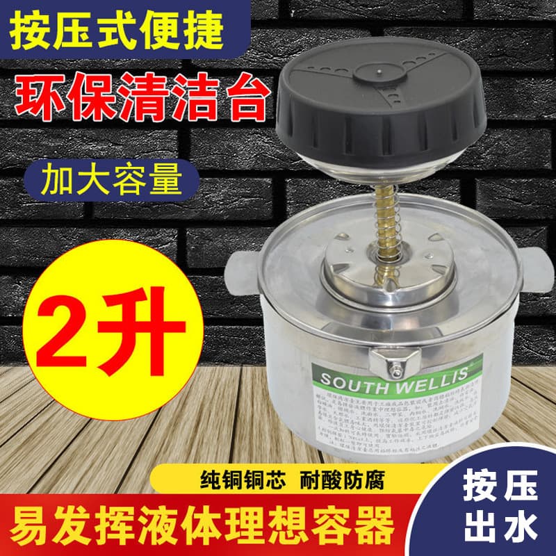 Hot Selling Push-Type Cleaning Station with Pump Water, Eco-friendly Large Capacity Wetting Table, Stainless Steel Cleaning Jar, Alcohol Dispenser (2 Liters)