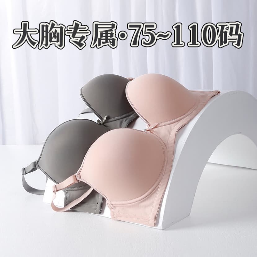 250 Jin Extra Plus Size Seamless Smooth Underwear Push-up Side Coverage Anti-Sagging Comfortable Simple Thin Adjustable Bra