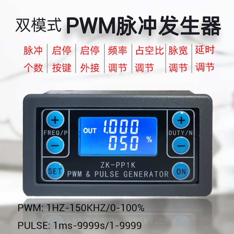 PP1K PWM pulse signal generator with adjustable pulse count, frequency, and duty cycle; stepper motor module with housing.