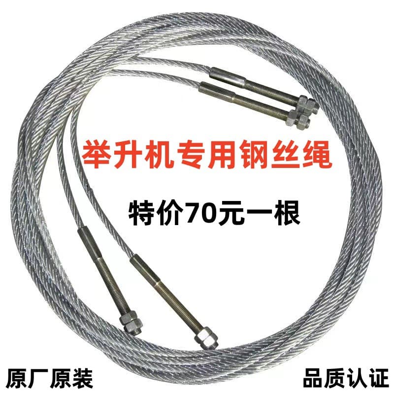 Car Lift Wire Rope Lift Parts, Two-Post Gantry Four-Post Dual Cylinder Pulley Rope Balance, Launch Exclusive