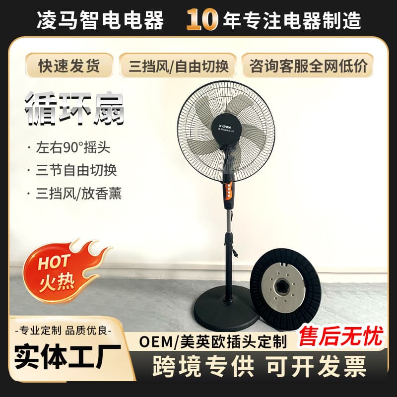 New type of circulating fan, ultra-quiet floor fan for bedroom, dormitory, office and home use, factory supply.
