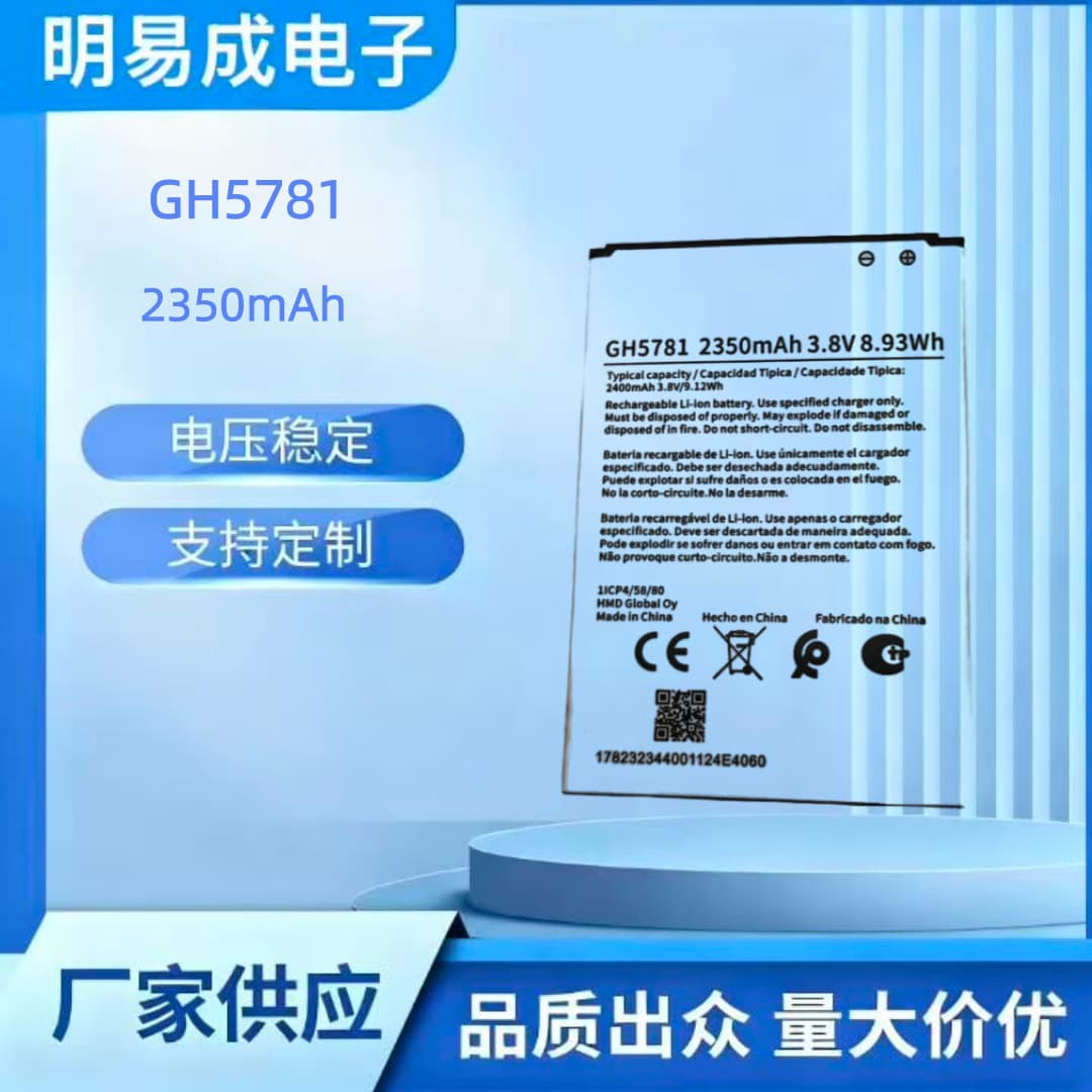 Suitable for Nokia C2 2nd Edition mobile phone battery TA-1452 GH5781 battery factory wholesale