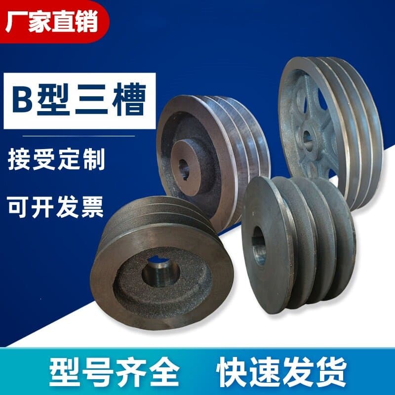 Cast Iron Pulley V-Belt Sheave Type B 3 Groove Multi-Groove Complete Range for Electric Motors Free Shipping Wholesale