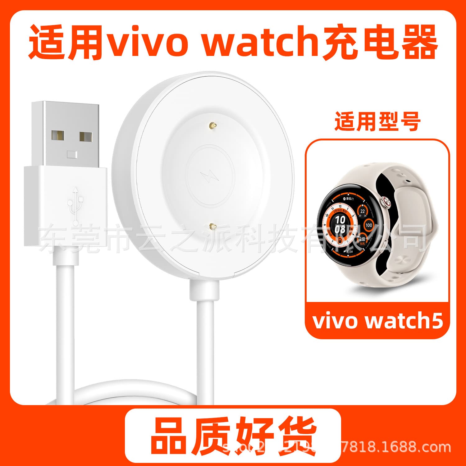 Compatible with vivo Watch 5th Gen Charger Magnetic Data Cable, vivo Watch5 Magnetic Charging Dock Charging Cable
