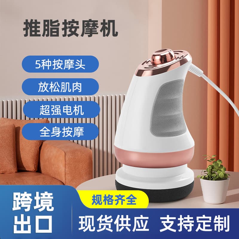 Cross-border fat-reducing machine, infrared fat-reducing machine, simple massager, multi-functional body shaping device, neck, shoulder, waist vibration, rotating home appliance