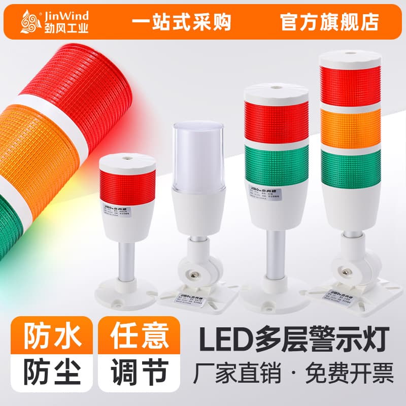 Machine Tool LED Warning Light, Signal Tower Light, Multi-Layer Warning Light, Foldable 24V Signal Sound and Light Alarm
