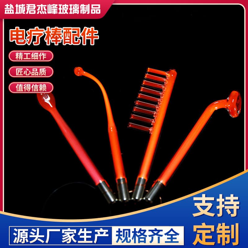 Beauty instrument accessories glass electrotherapy tube electrotherapy rod red light fork-shaped high frequency enhanced electrotherapy instrument glass accessories