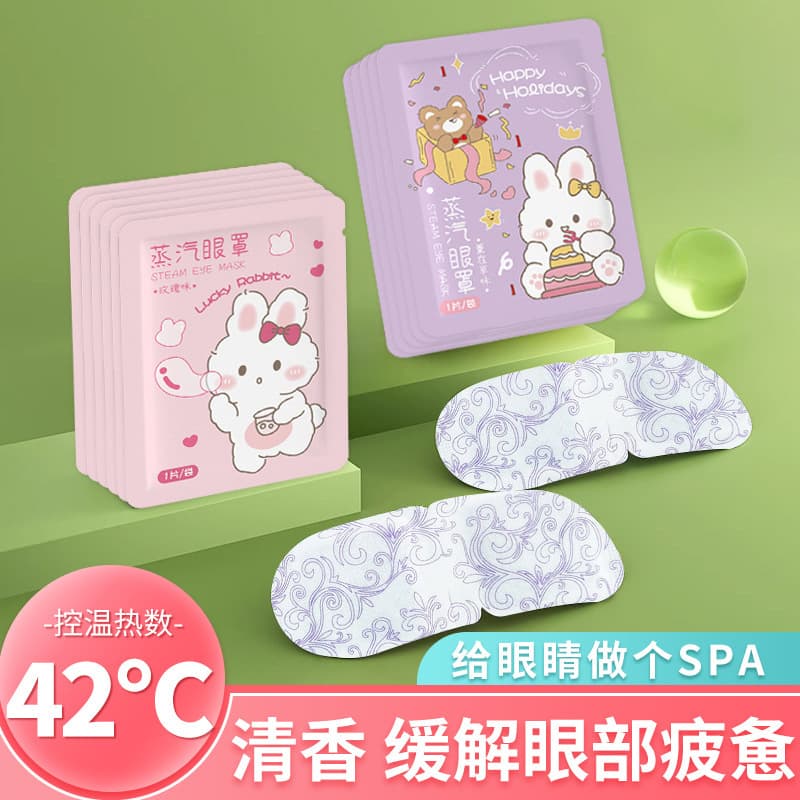 Steam eye mask for sleep, heat therapy, suitable for dry and tired eyes, comfortable for afternoon naps, light blocking, and heating.