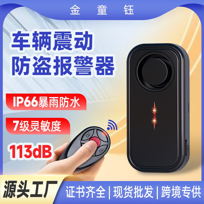 4G remote control car vibration anti-theft alarm mountain bike vibration alarm high sensitive vibration