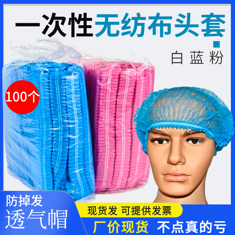Disposable Cap and Head Cover, Non-Woven Chef Hat for Women, Kitchen Hair Cap, Workshop Dust Work Hat for Men, Food Factory Specific