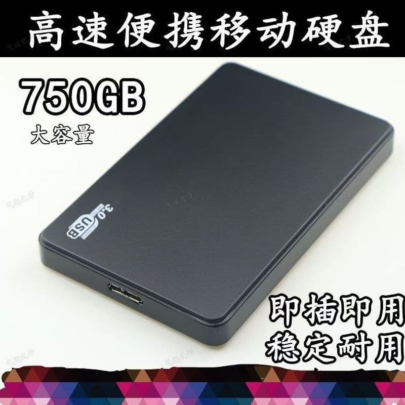 1T mobile hard drive 500g320g high-speed usb3.0 external laptop mechanical hard drive 250G750G
