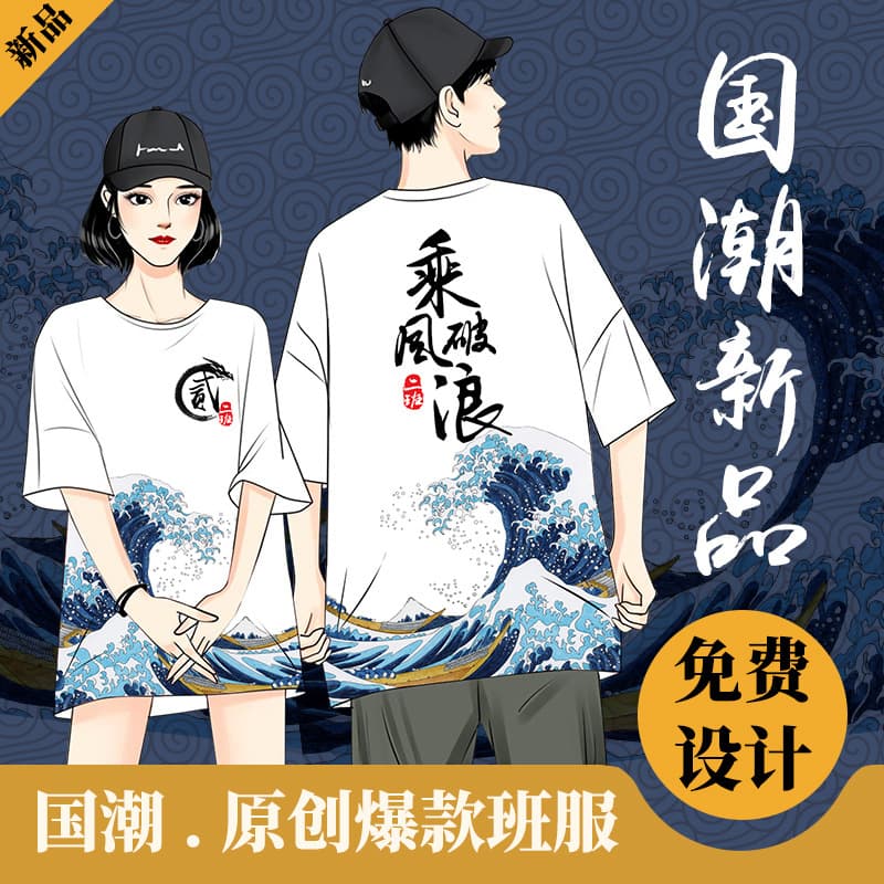 Custom sports event T-shirt with logo print, short-sleeve casual shirt for graduation and middle school exams, student group team apparel