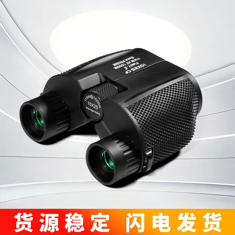Small Paul Portable Mini Outdoor Night Vision High Magnification HD Day and Night Dual-Use Concert Dedicated Binoculars