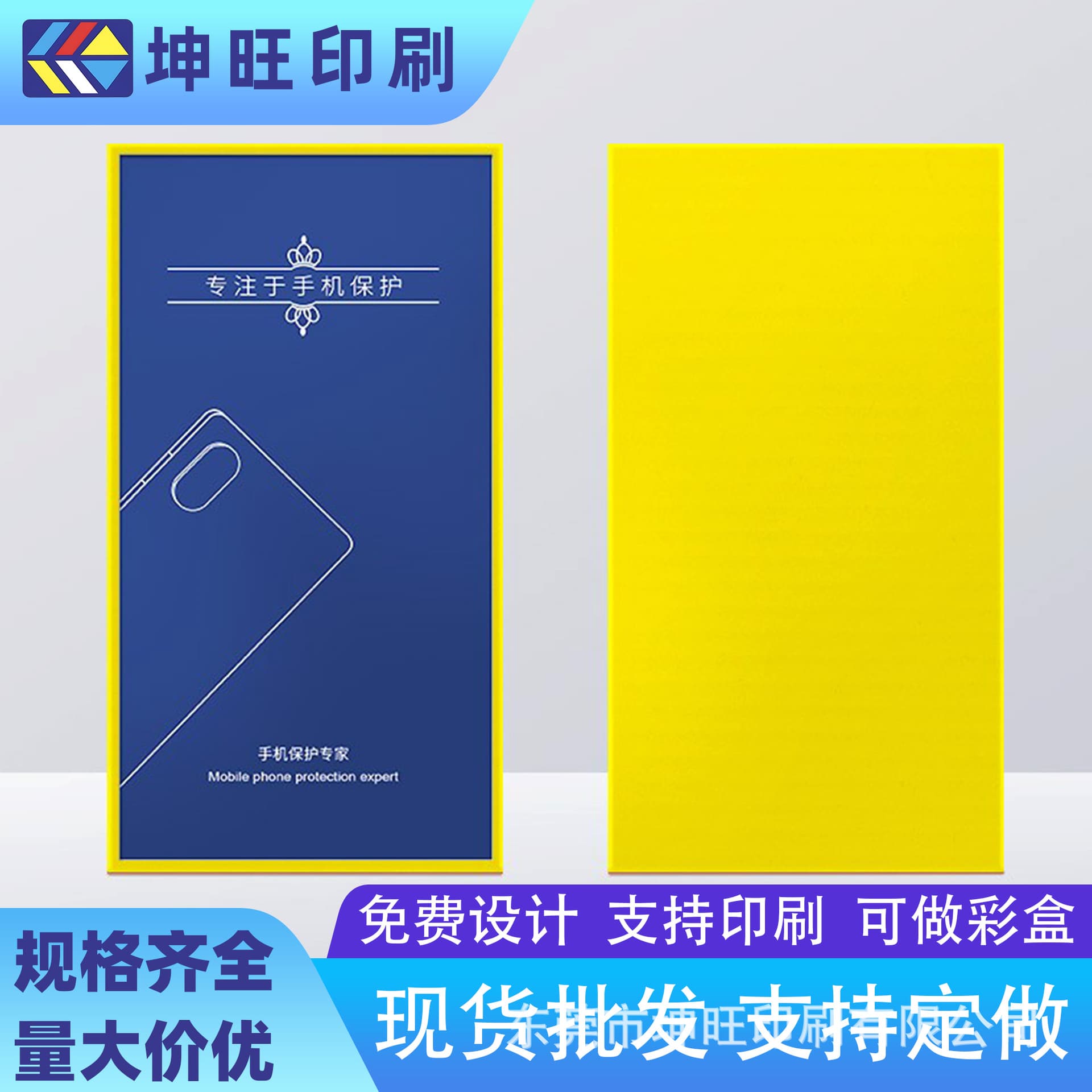 Phone Case Packaging Box, Apple Phone Case Box, Lid-Base Box, Wooden Box, Hard Box Product, Digital Neutral Paper Box Gift Box