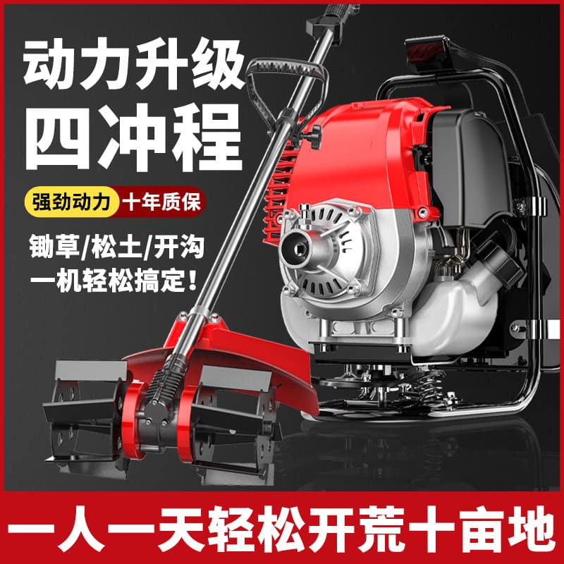 4-Stroke Brush Cutter Backpack Multi-Function Agricultural Gasoline Reclaiming Grass Loosening Weeding Harvesting Tool