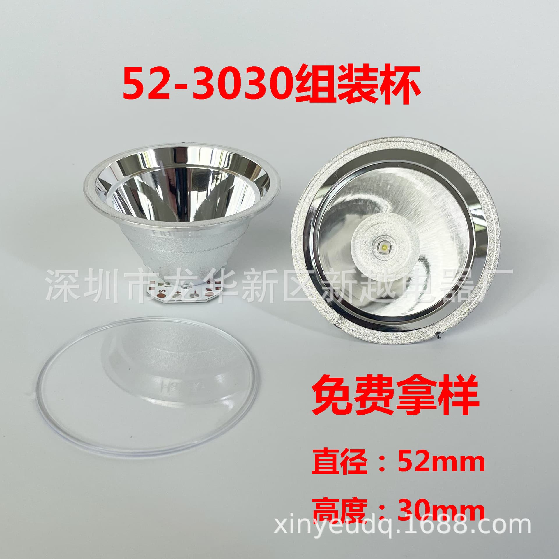 52mm Plastic Reflector Cup, Subwoofer Bluetooth Speaker Reflector Cup, Dedicated for Flashlights and Headlamps, Factory Direct Sales