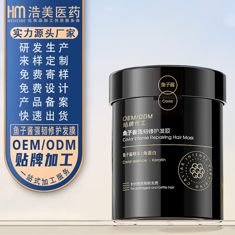 Caviar Strong Repair Hair Mask - Processing Repair for Dry and Frizzy Hair, Polypeptide Keratin Smoothing Hair Mask, Customized