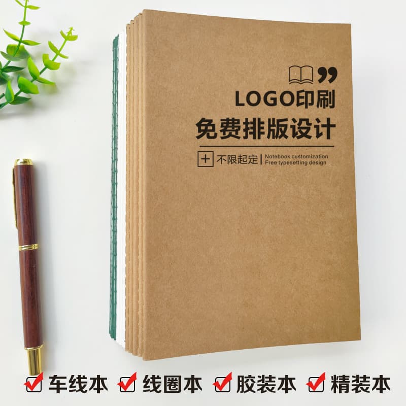 AB5 notebook custom cover, printable logo, corporate work kraft paper notebook, small quantity custom inner pages