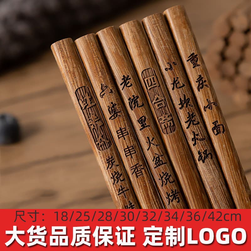 Solid wood chicken wing chopsticks, engraved with logo, restaurant and hotel hot pot chopsticks, wooden commercial tableware, extended chopsticks, wholesale.