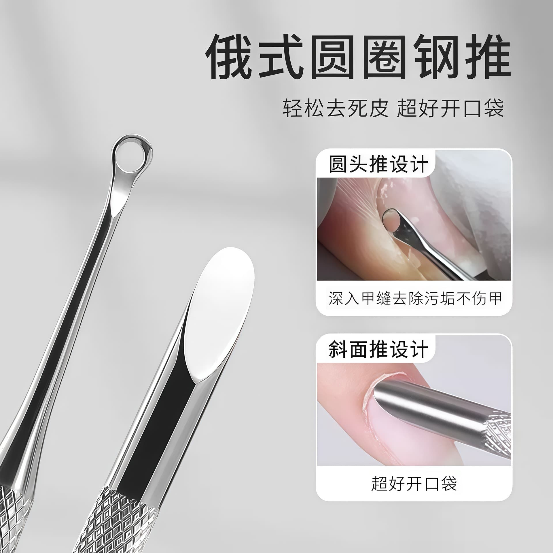 Russian Style Round Steel Pusher Stainless Steel Horseshoe Pusher Beveled Round Steel Pusher Oblique Cuticle Pusher Dead Skin Pusher