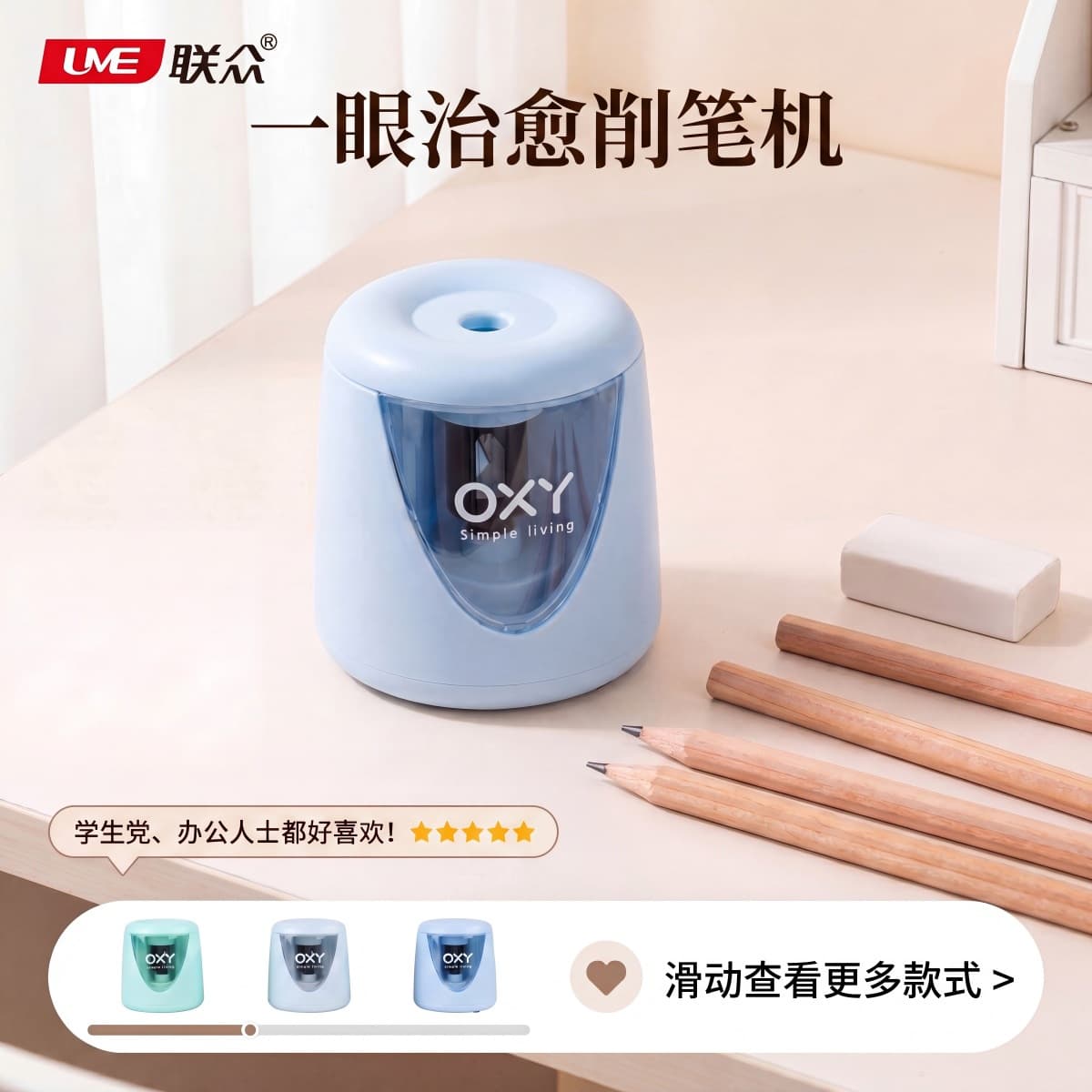 Lianzhong Electric Pencil Sharpener Light Oxygen Series Semi-automatic Pencil Sharpener for Students, Office Pencil Sharpener, Battery Model