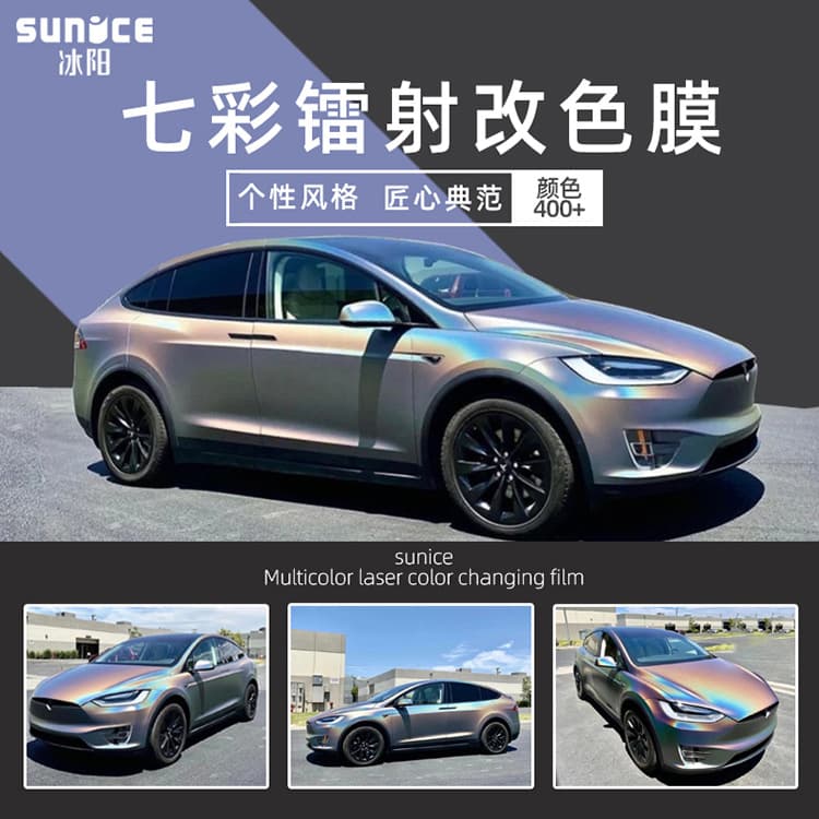 Bingyang Colorful Laser White Color Changing Film Fantasy Volcanic Ash Laser Car Body Film Electric Vehicle Clothing Film Sticker