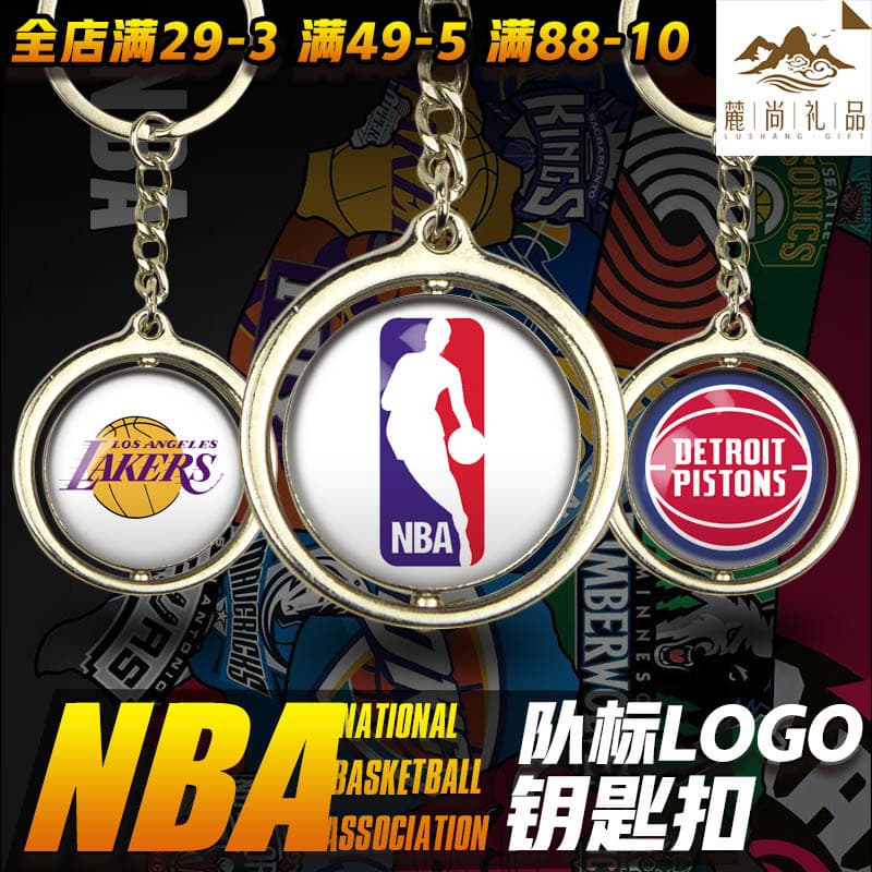 NBA Team Logo Keychain Decoration Gift for Boys, Lakers Ornament, Personalized Key Ring, Rockets