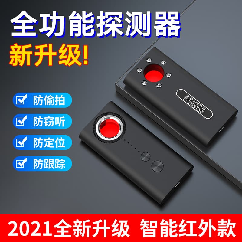 T1 Camera Detector Find GPS Positioning Listening Tracking Detector Hotel Anti-candid Shooting Scanning Detector