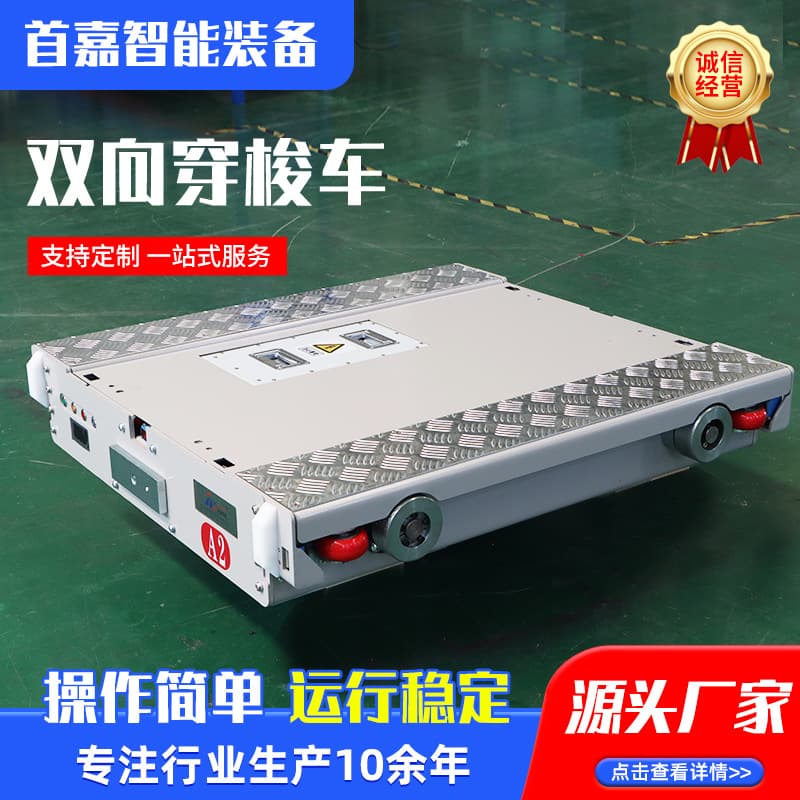 Shuttle Cart Non-standard RGV Rack Shuttle Cart RGV Shuttle Platform Track Cart Logistics Vehicle Mother-Child Shuttle Cart