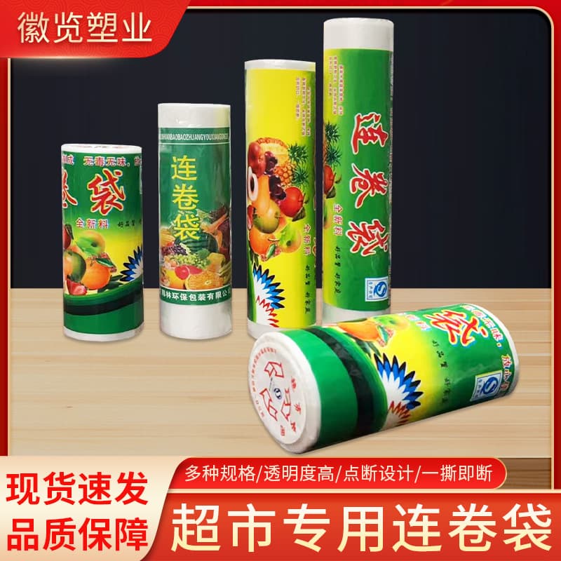 Thickened roll-top bags, perforated hand-tear convenient bags, supermarket shopping disposable commercial plastic food bags, flat bags