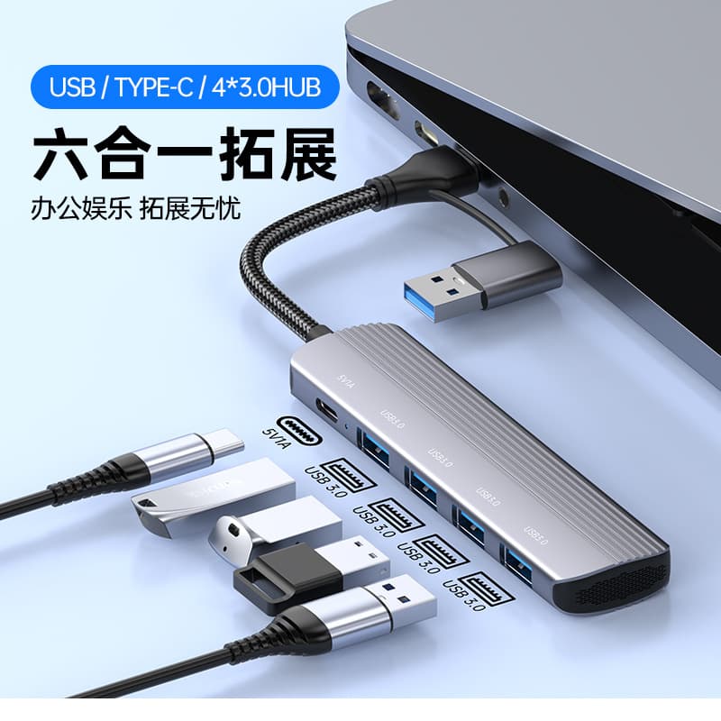USB Interface Expander Dual-Head Six-in-One USB Hub Adapter Type-C Port Converter