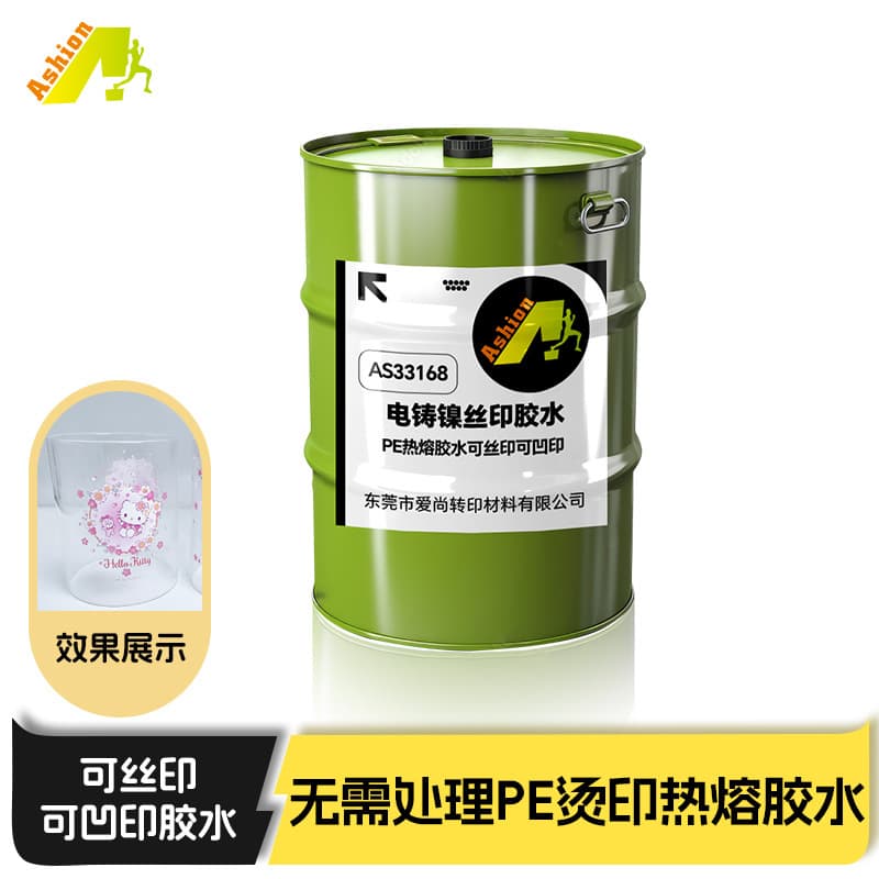 Passes 3M tape pull test, glass hot melt adhesive, special plastic PP/PE hot melt adhesive, suitable for screen printing and gravure printing