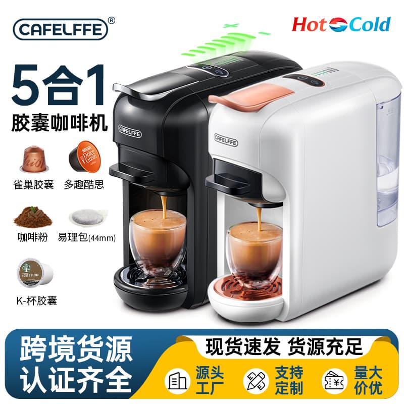 5-In-1 Capsule Coffee Machine Automatic Small Home Use Coffee Maker 7 Level Water Level Cold And Hot Italian American Capsule Machine