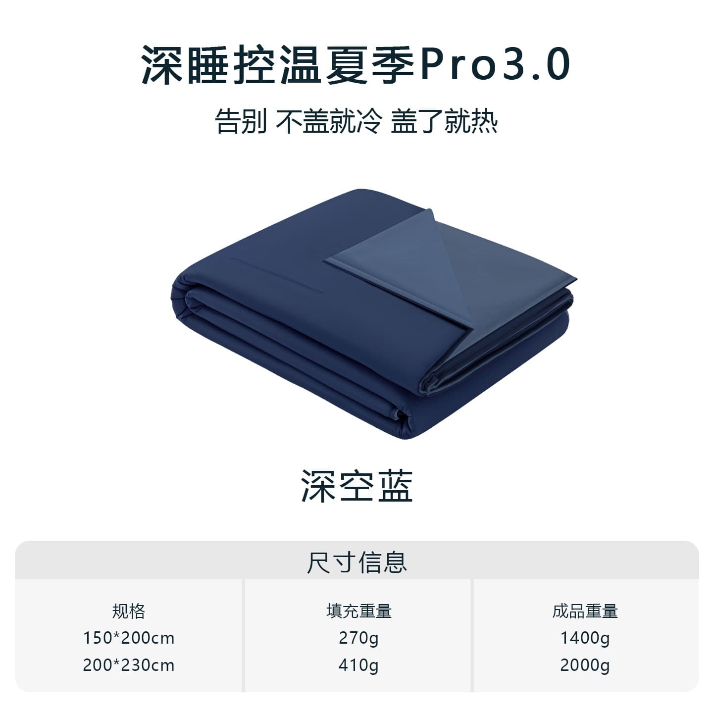 2026 Spring/Summer New Star Hotel Deep Sleep Temperature Control Quilt Pro 3.0 Summer Air Conditioning Blanket Ice Silk Summer Cool Quilt