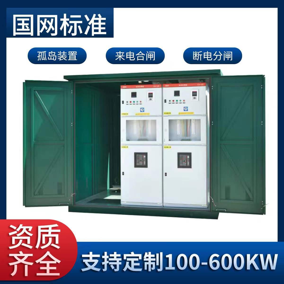 XL-21 photovoltaic grid-connected cabinet, distribution cabinet, metering cabinet, complete distribution cabinet, capacitor compensation cabinet, GGD anti-islanding frame